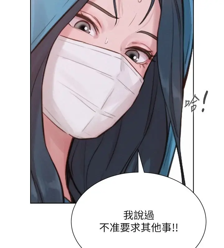 漫画《一发致富》第2话第134张图