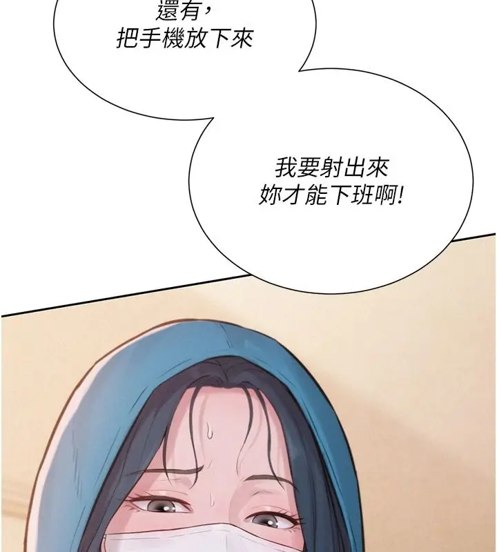漫画《一发致富》第2话第138张图