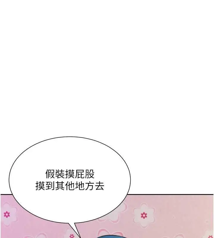 漫画《一发致富》第2话第146张图