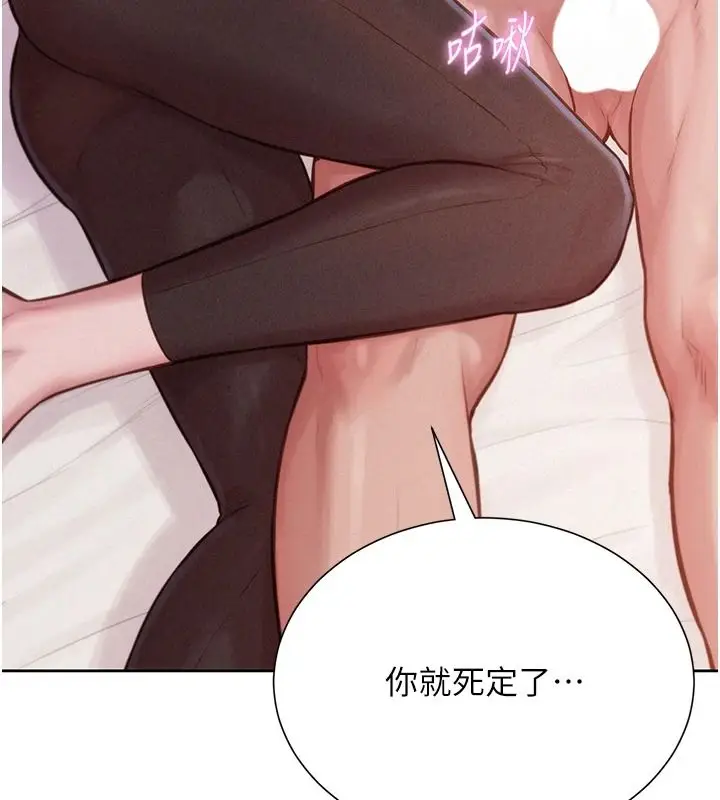 漫画《一发致富》第2话第148张图