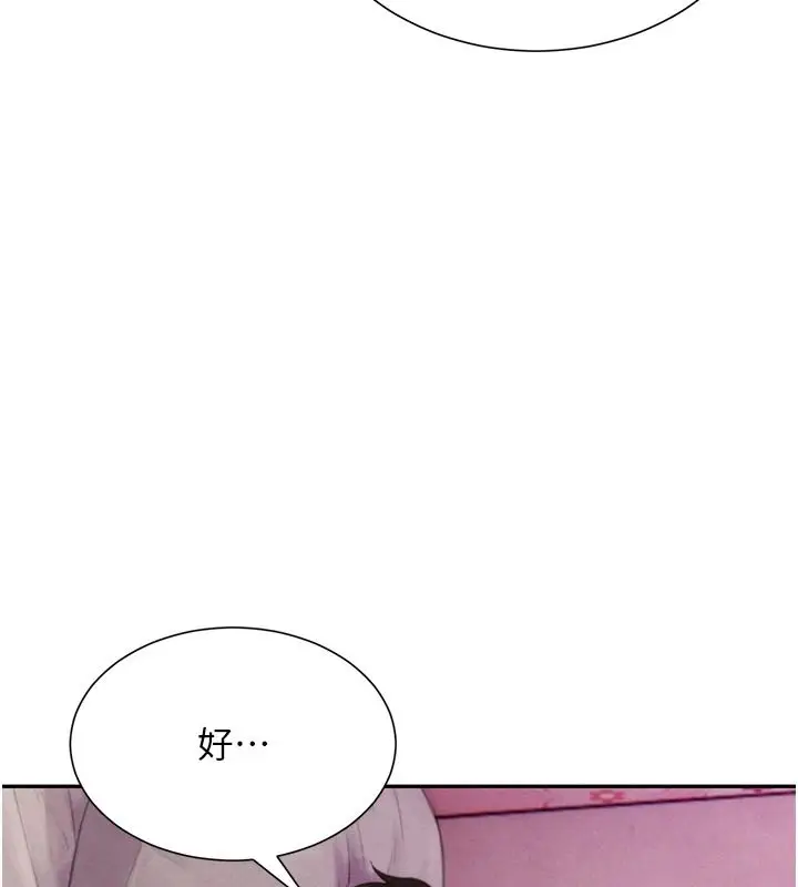 漫画《一发致富》第2话第149张图