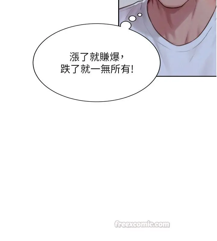 漫画《一发致富》第2话第15张图