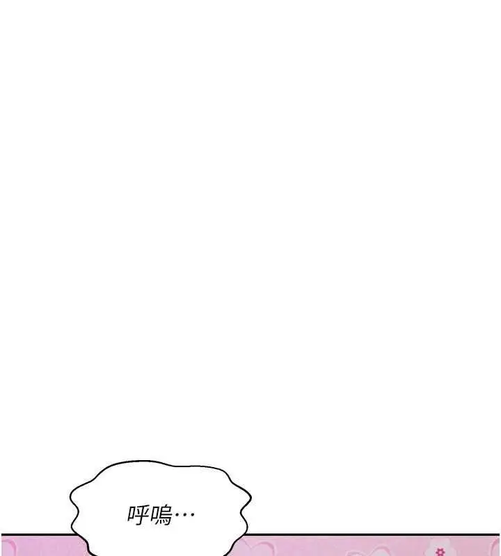 漫画《一发致富》第2话第157张图