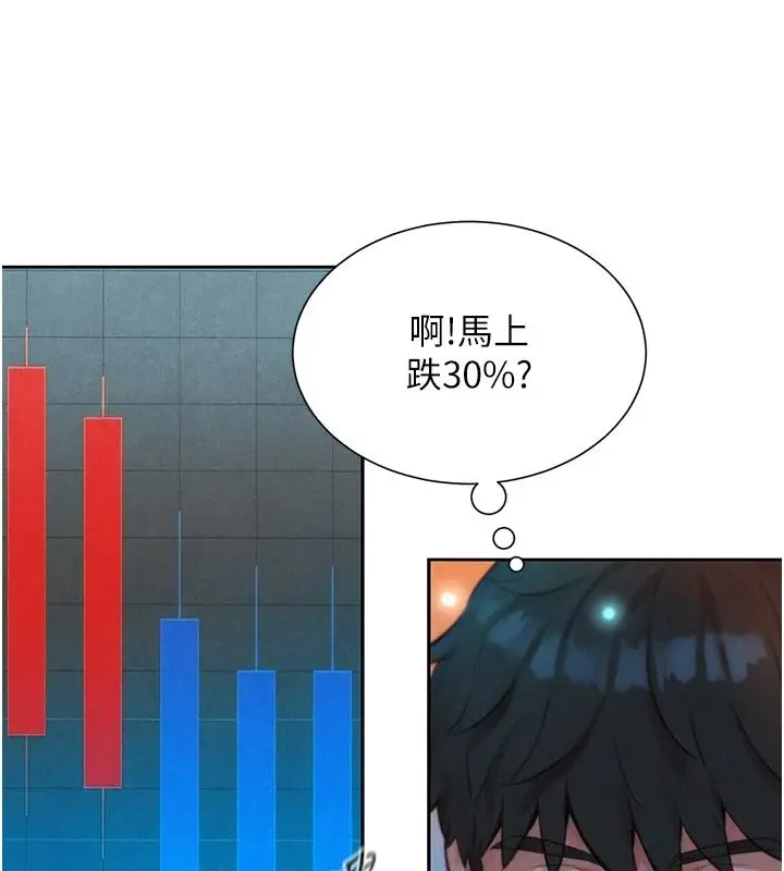 漫画《一发致富》第2话第16张图