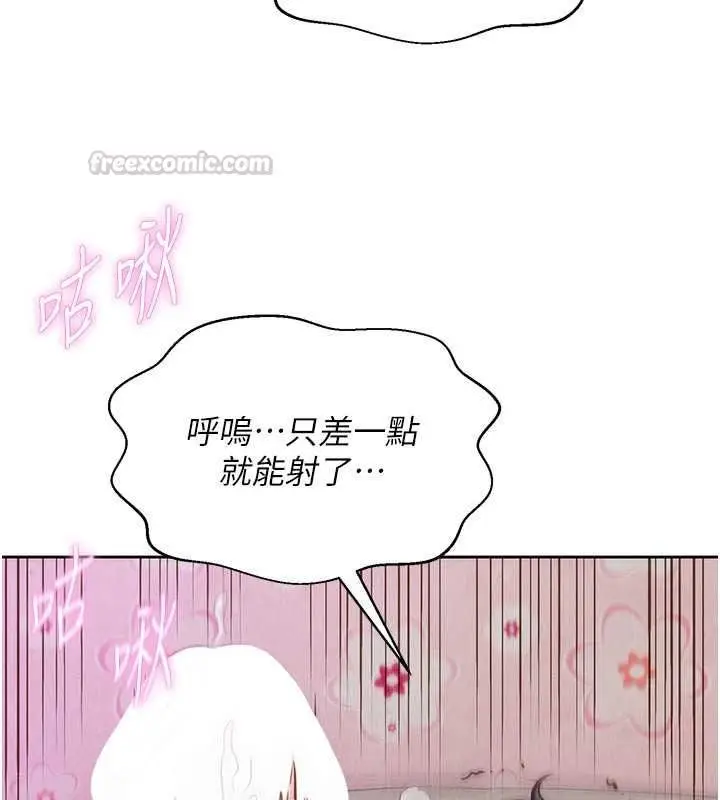漫画《一发致富》第2话第165张图