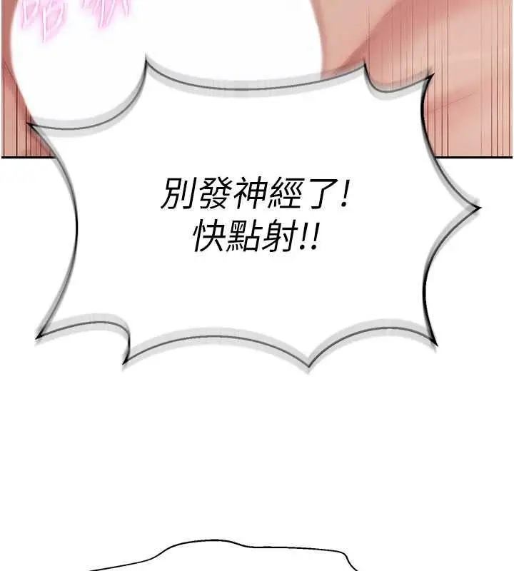 漫画《一发致富》第2话第167张图