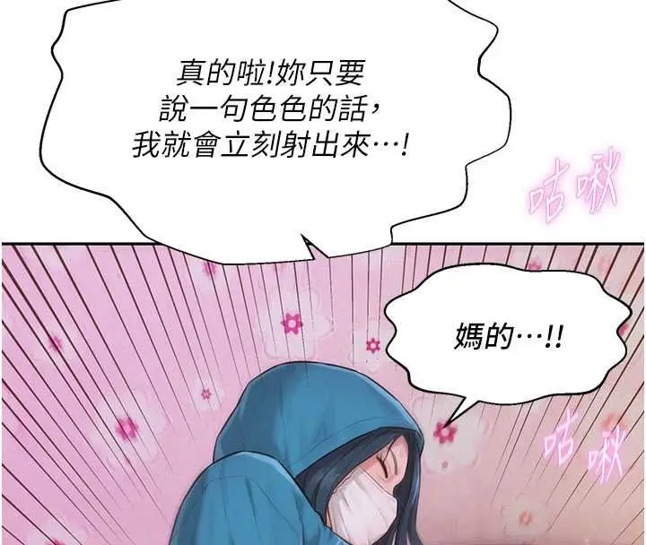 漫画《一发致富》第2话第168张图