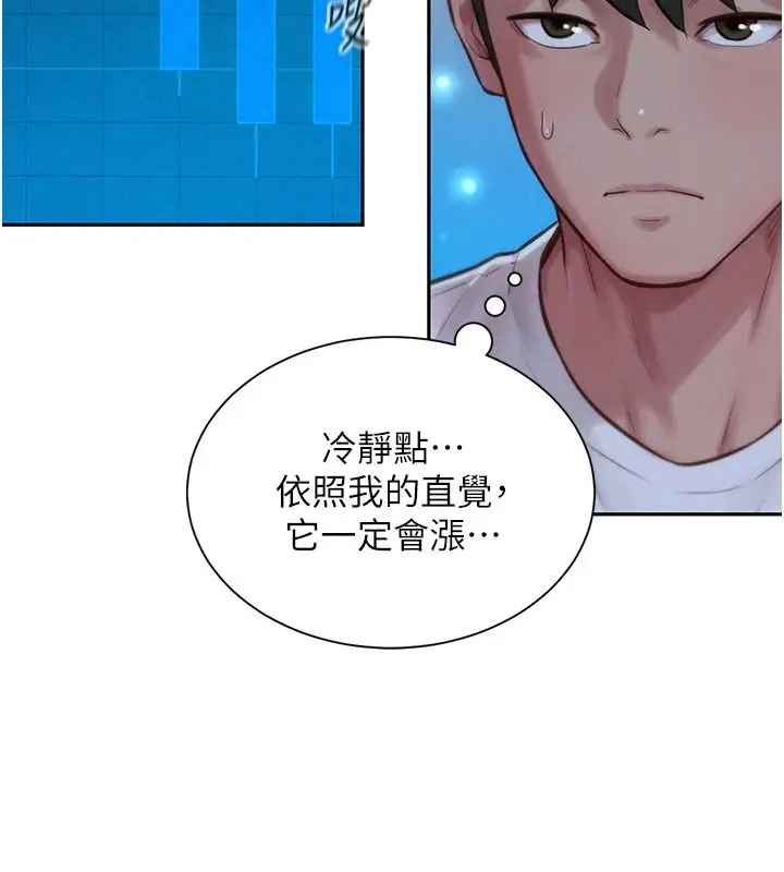漫画《一发致富》第2话第17张图