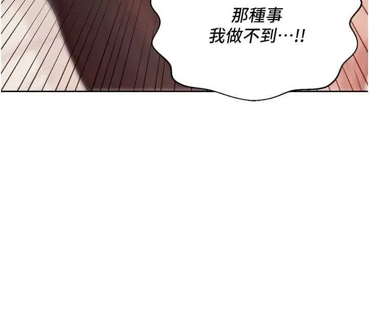 漫画《一发致富》第2话第170张图