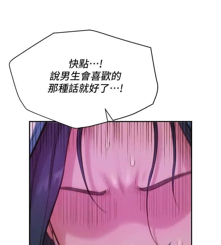 漫画《一发致富》第2话第171张图