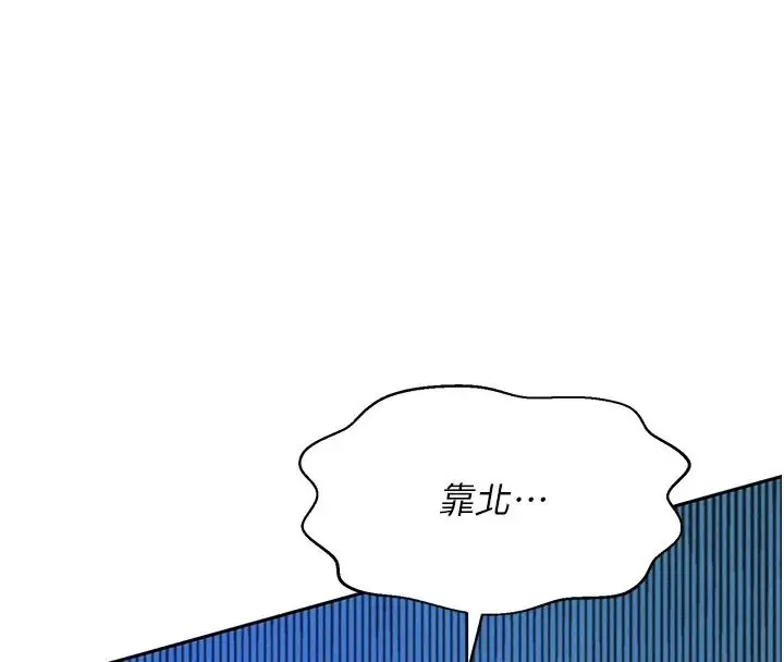 漫画《一发致富》第2话第186张图