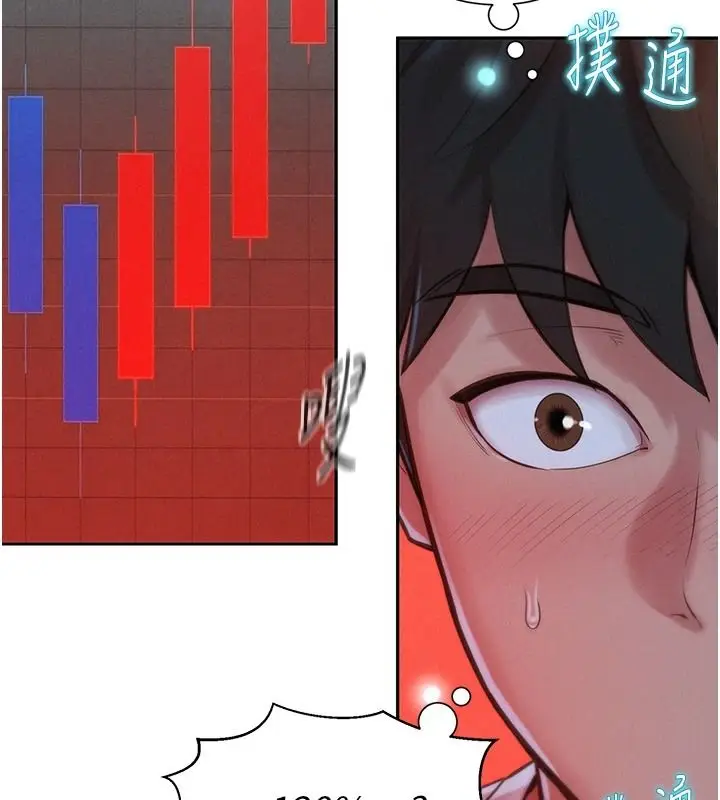 漫画《一发致富》第2话第19张图