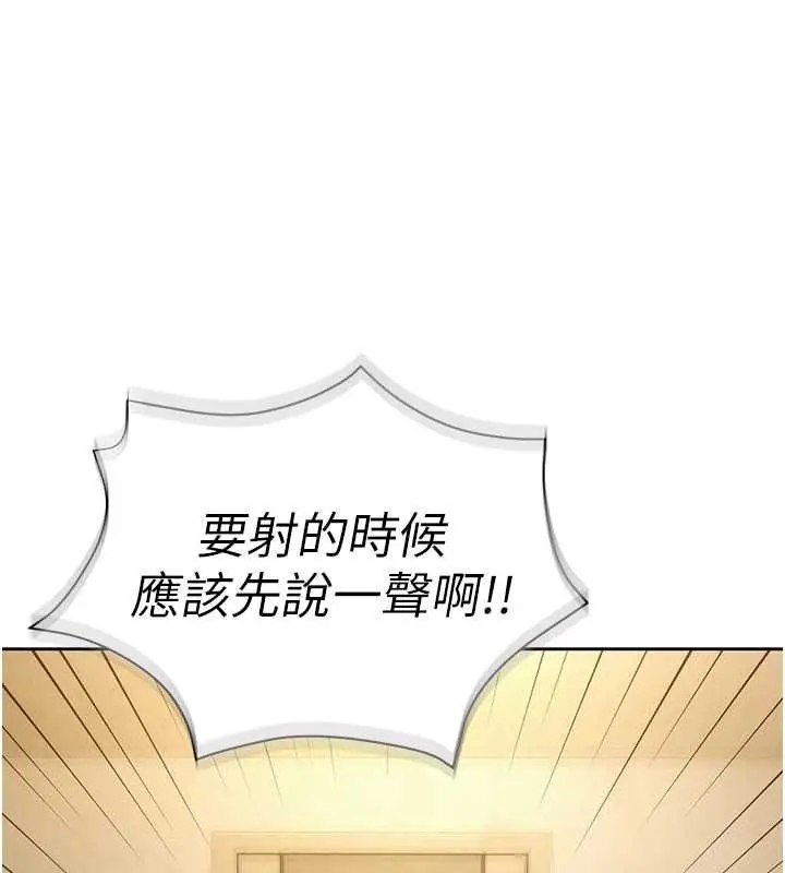 漫画《一发致富》第2话第190张图
