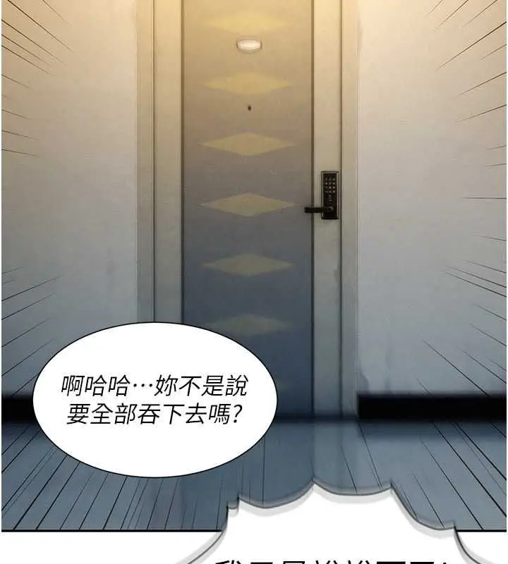 漫画《一发致富》第2话第191张图