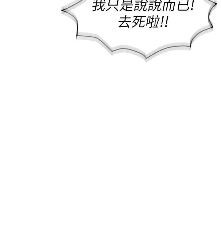 漫画《一发致富》第2话第192张图