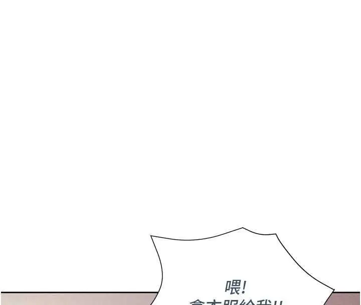 漫画《一发致富》第2话第197张图