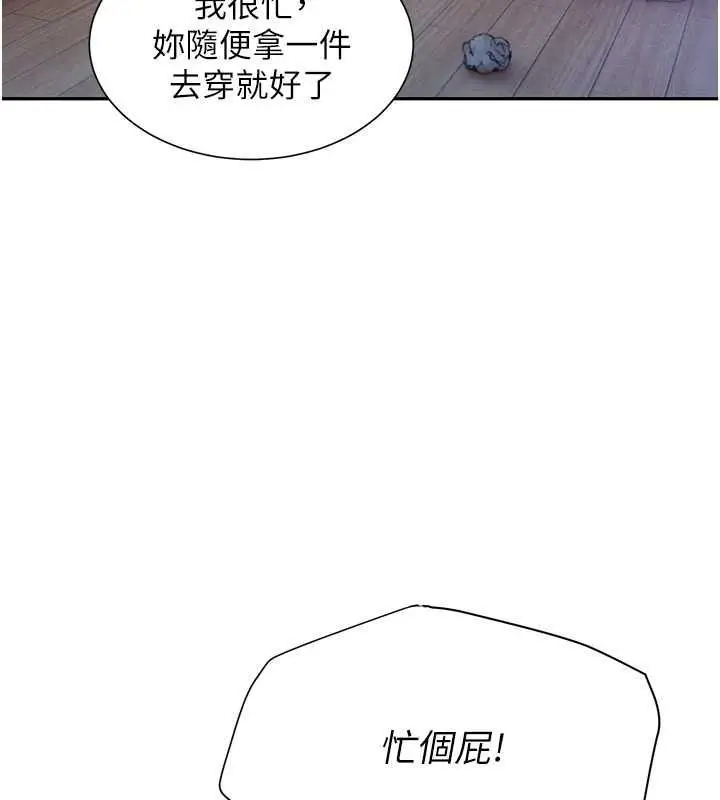 漫画《一发致富》第2话第199张图