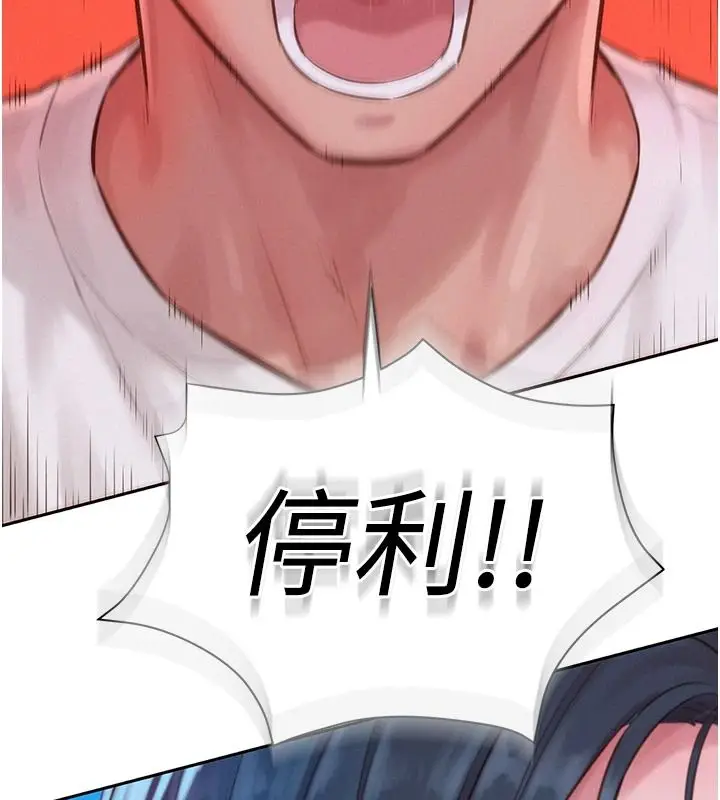 漫画《一发致富》第2话第203张图