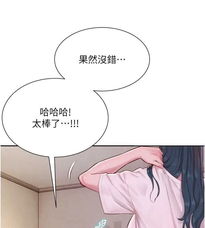 漫画《一发致富》第2话第206张图