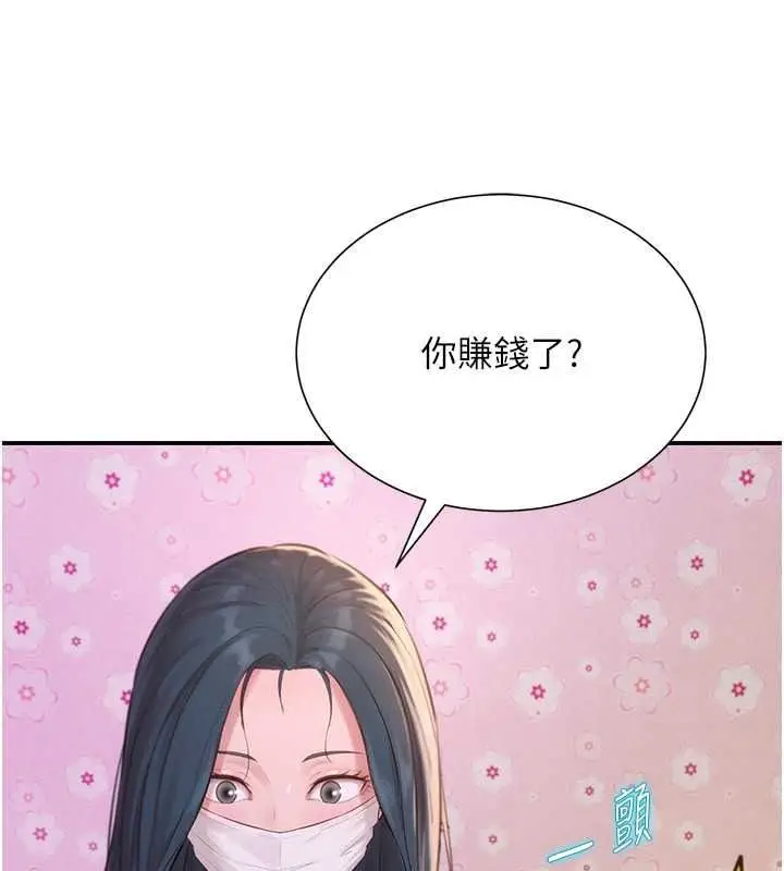 漫画《一发致富》第2话第209张图