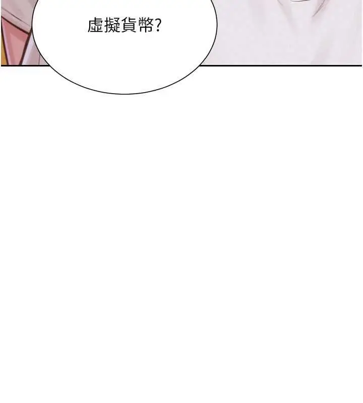 漫画《一发致富》第2话第211张图