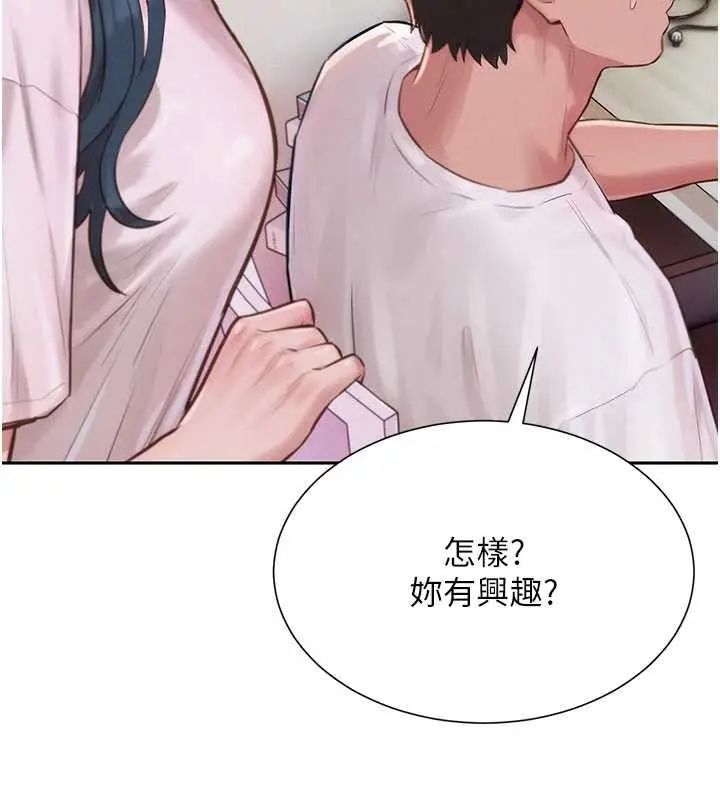 漫画《一发致富》第2话第213张图