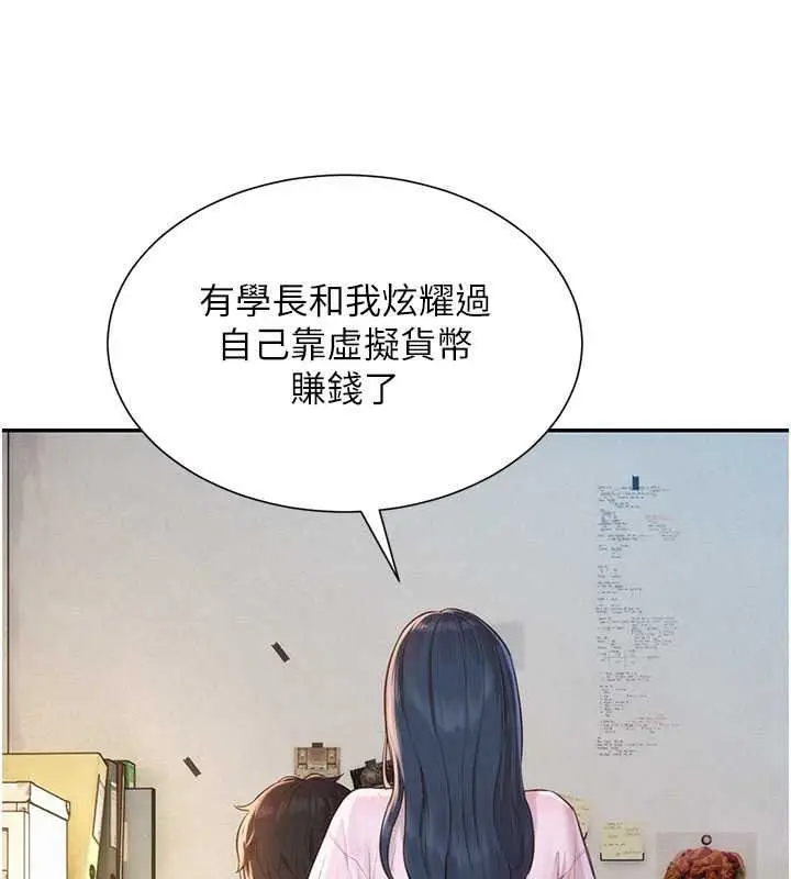 漫画《一发致富》第2话第214张图