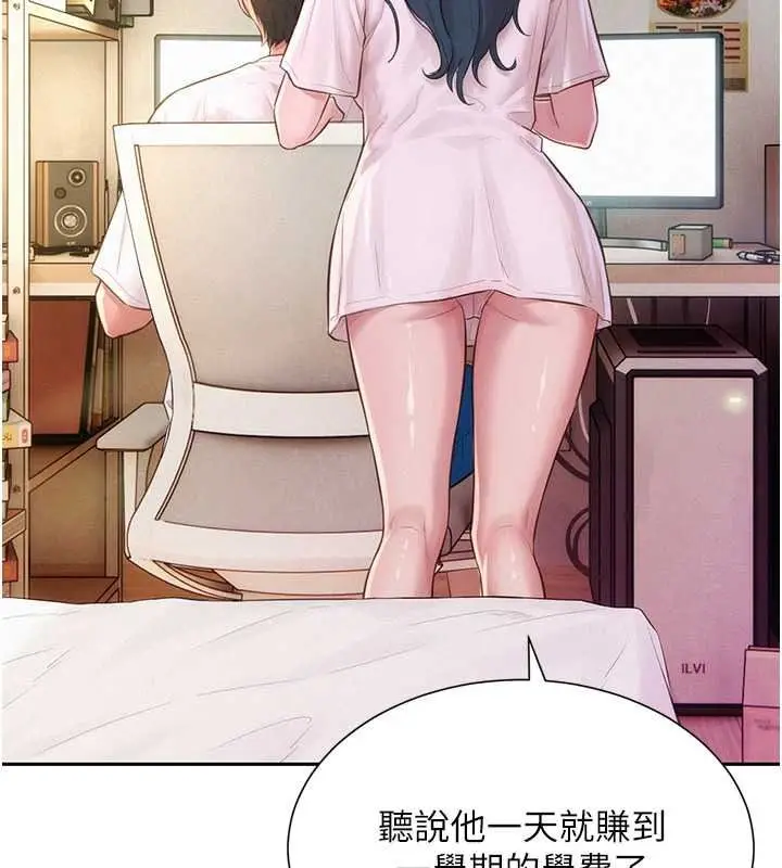 漫画《一发致富》第2话第215张图