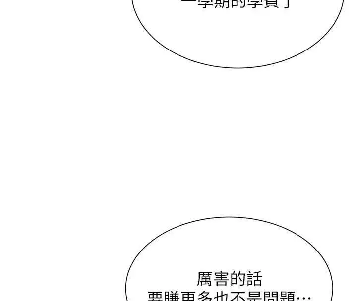 漫画《一发致富》第2话第216张图