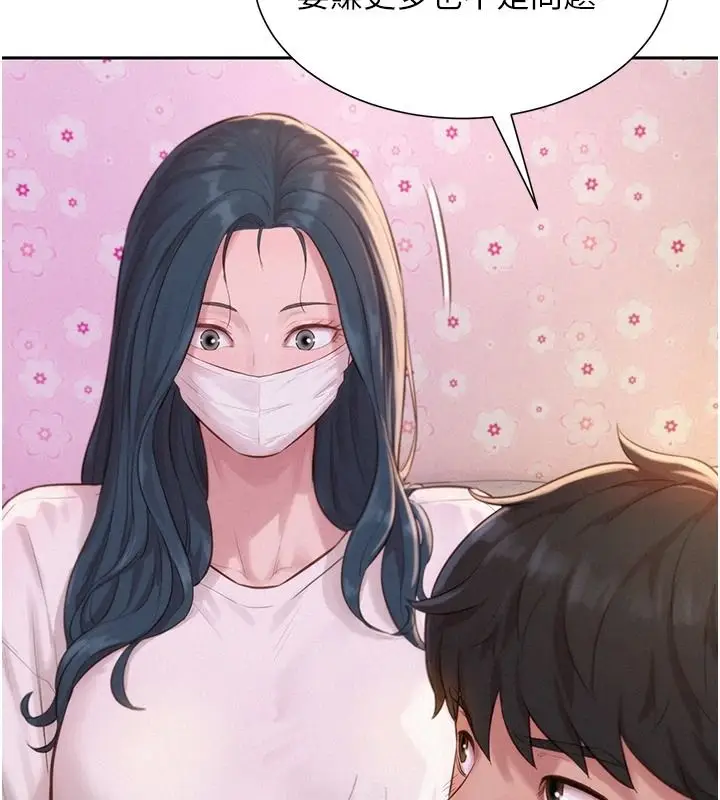 漫画《一发致富》第2话第217张图