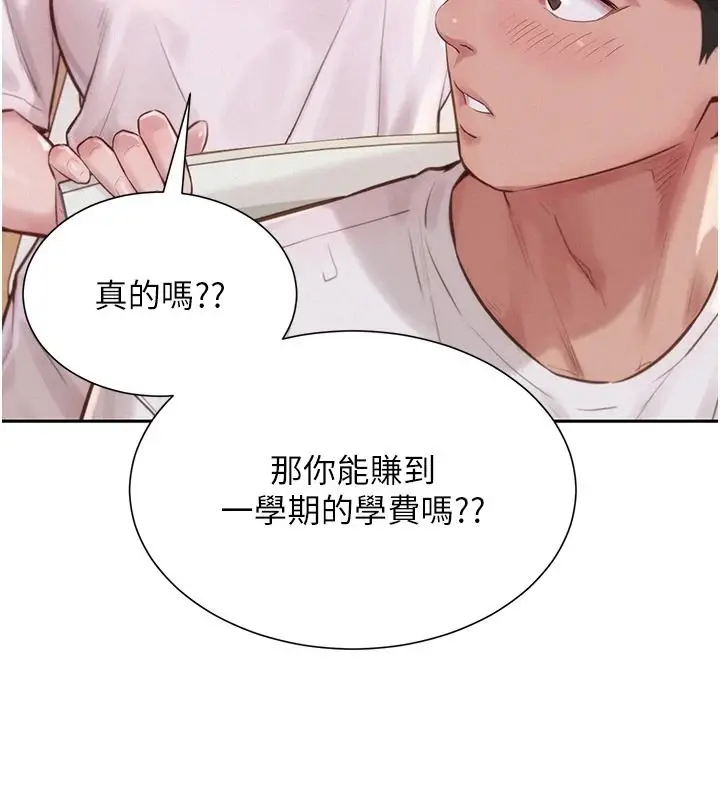 漫画《一发致富》第2话第218张图
