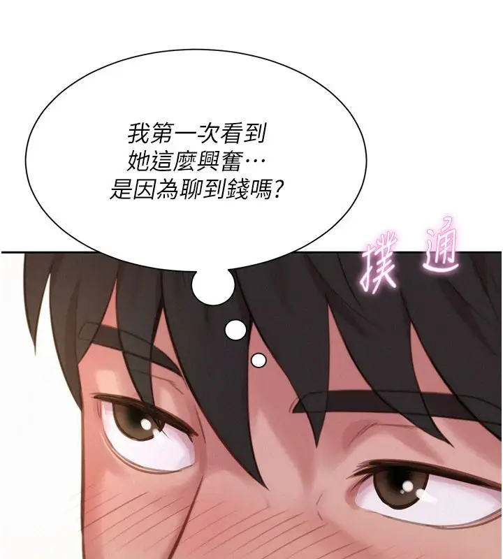 漫画《一发致富》第2话第219张图