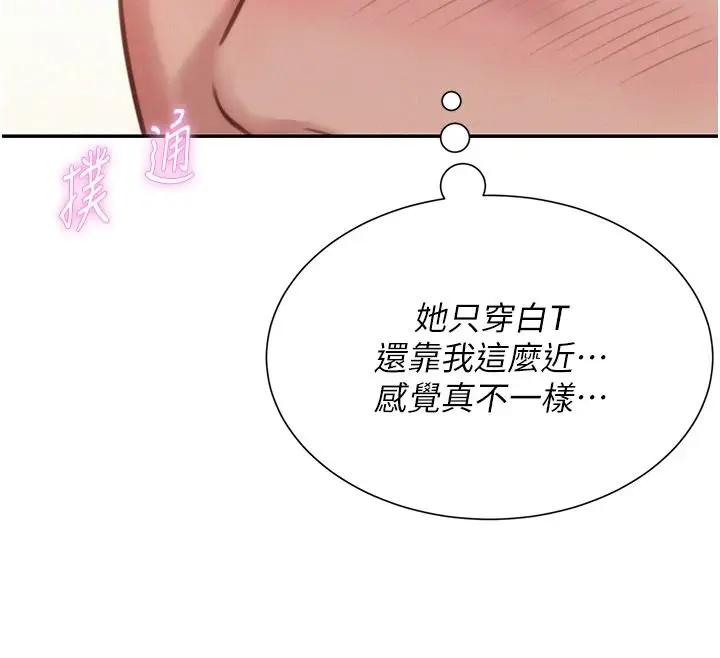 漫画《一发致富》第2话第220张图