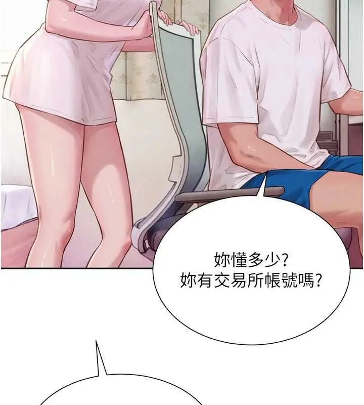 漫画《一发致富》第2话第222张图