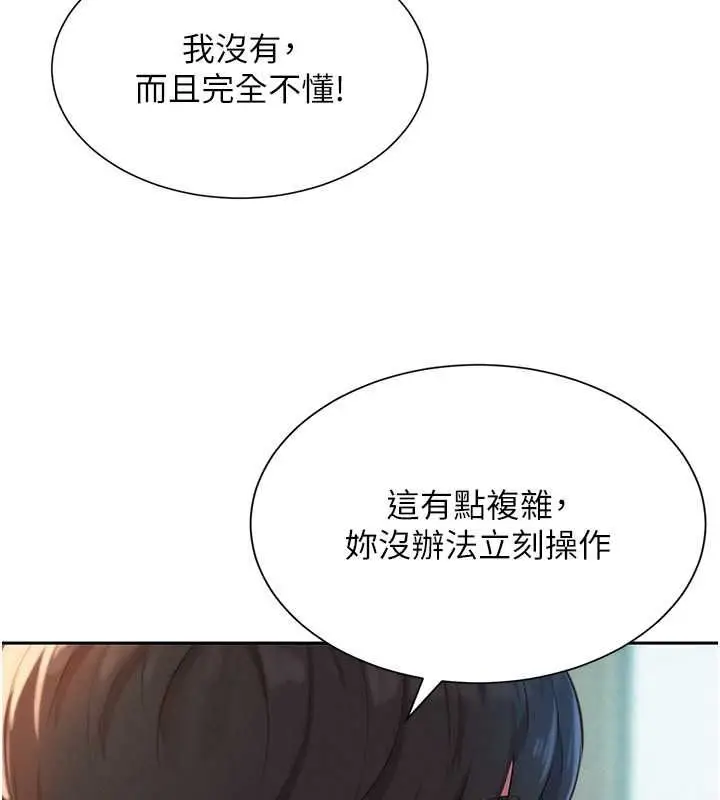 漫画《一发致富》第2话第223张图