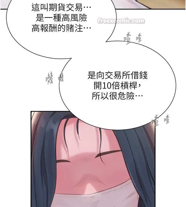 漫画《一发致富》第2话第225张图