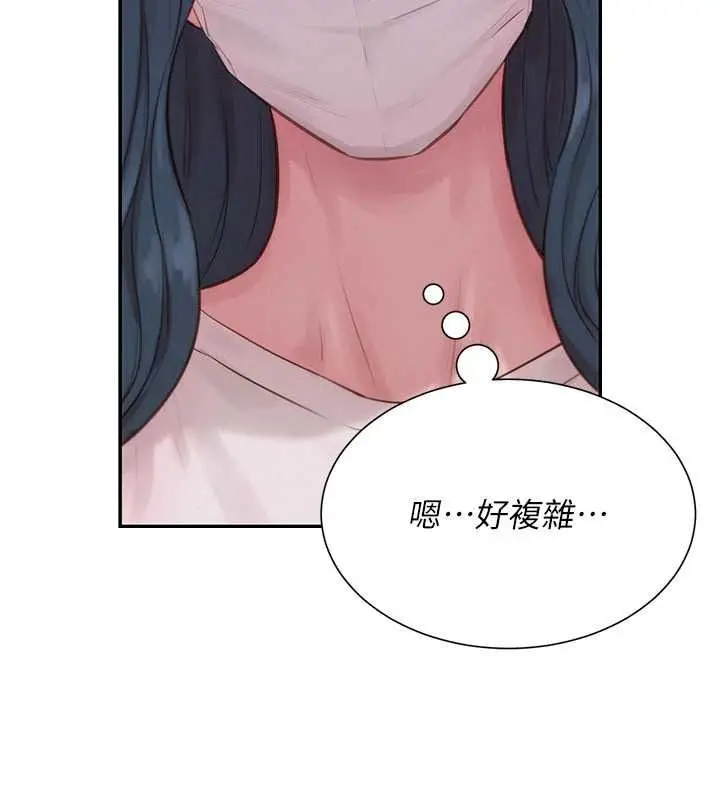 漫画《一发致富》第2话第226张图