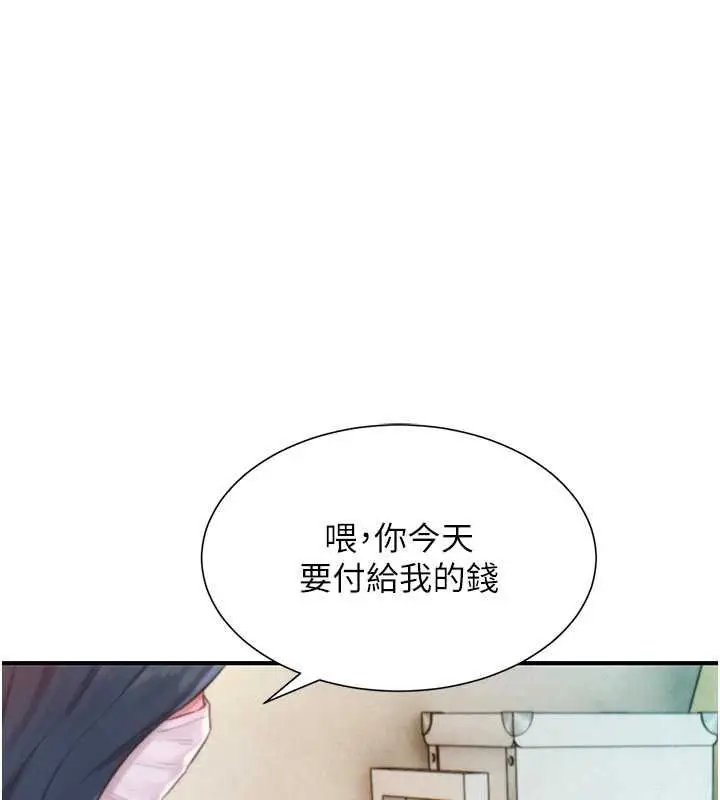 漫画《一发致富》第2话第228张图