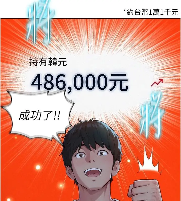 漫画《一发致富》第2话第23张图