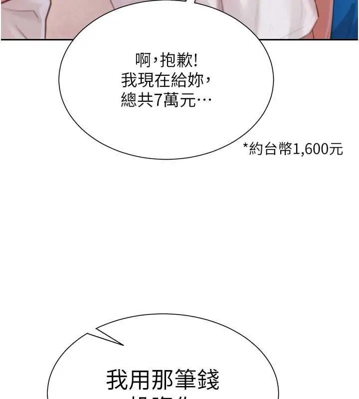 漫画《一发致富》第2话第230张图