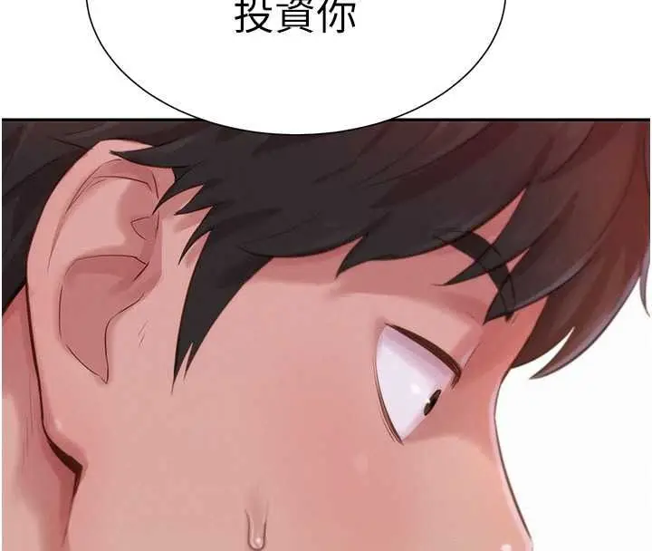 漫画《一发致富》第2话第231张图