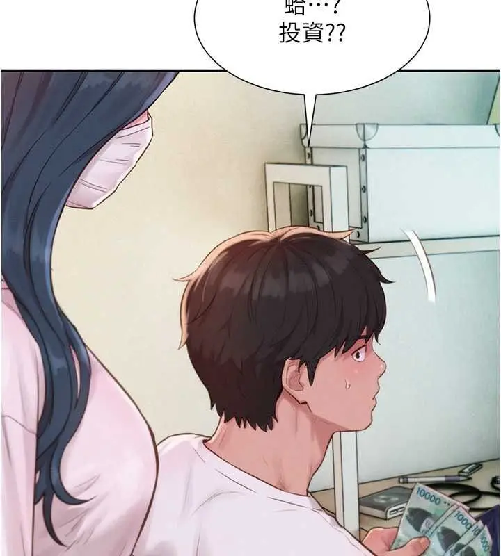 漫画《一发致富》第2话第233张图