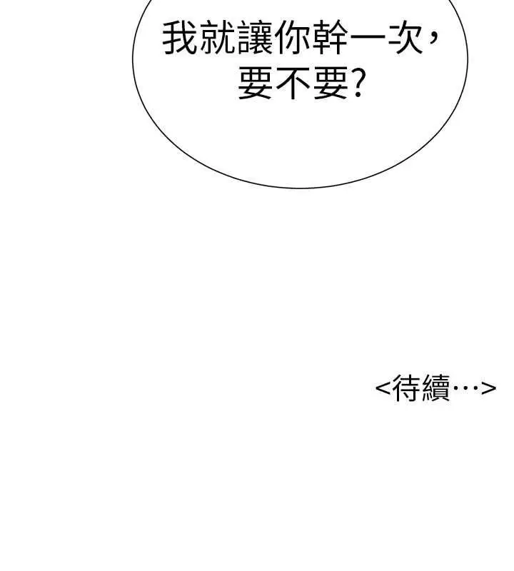 漫画《一发致富》第2话第238张图