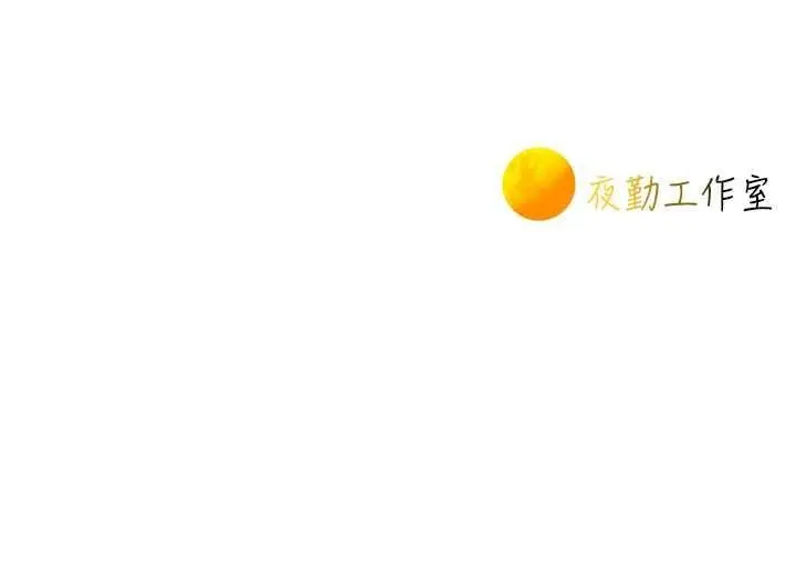 漫画《一发致富》第2话第239张图