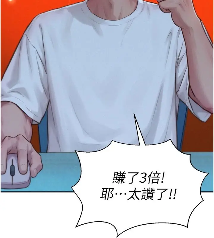 漫画《一发致富》第2话第24张图