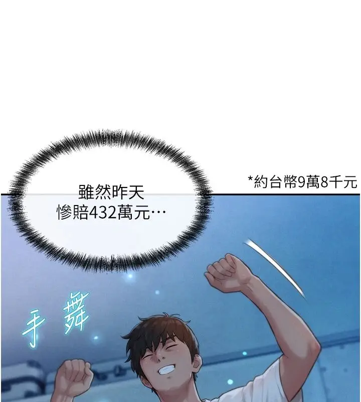 漫画《一发致富》第2话第26张图