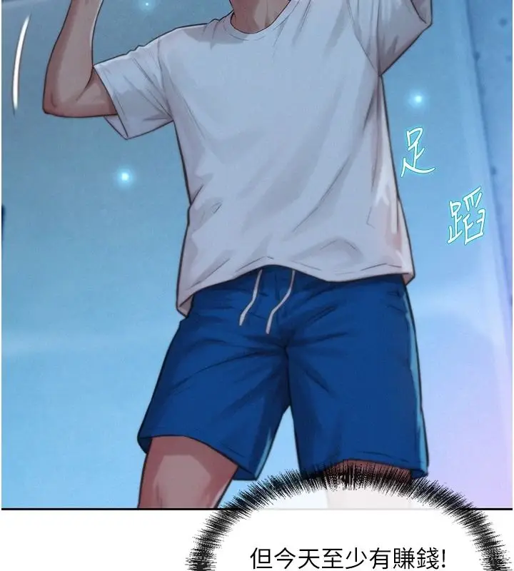 漫画《一发致富》第2话第27张图