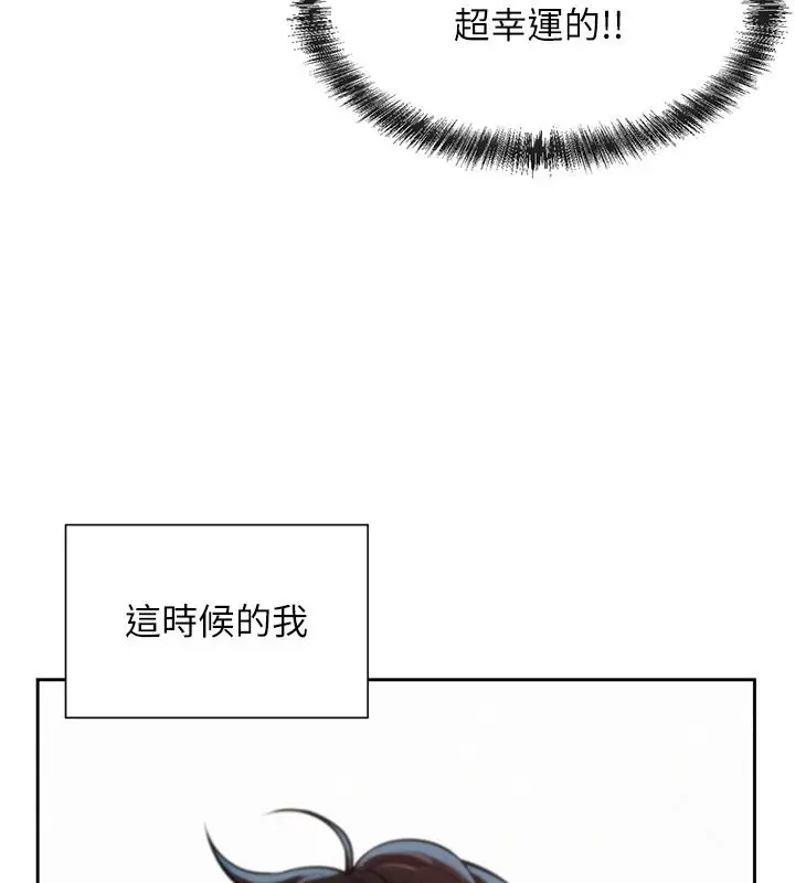 漫画《一发致富》第2话第28张图