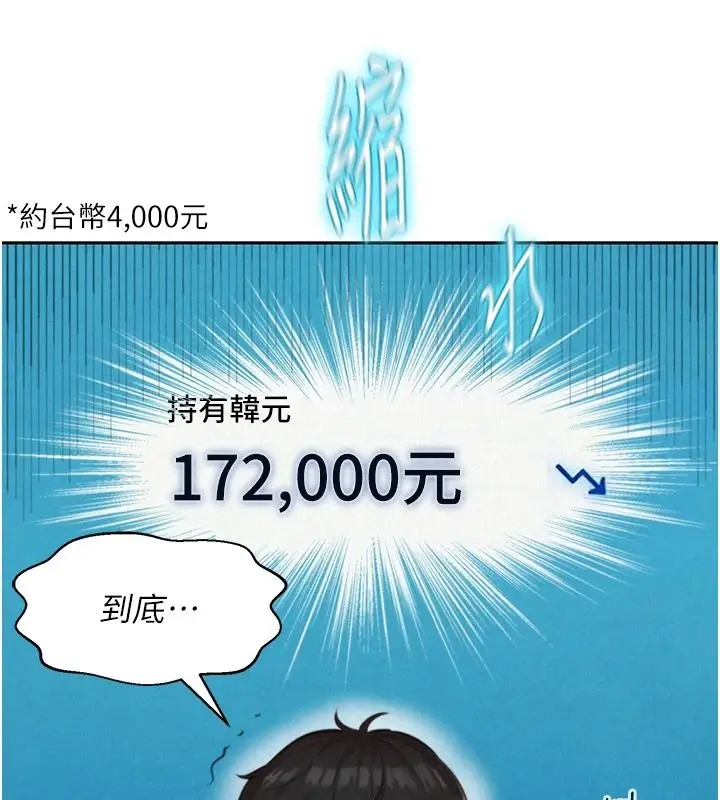 漫画《一发致富》第2话第38张图