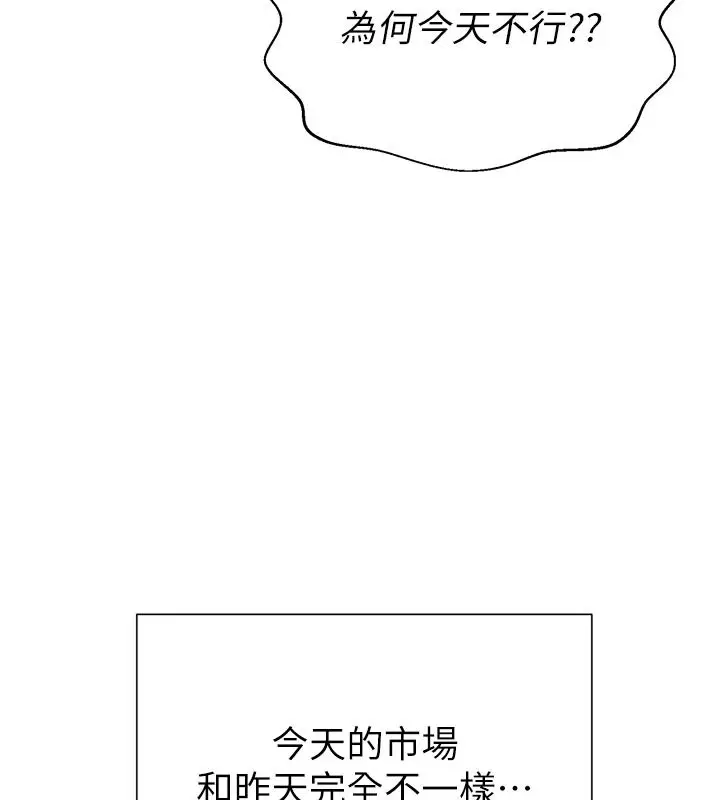 漫画《一发致富》第2话第40张图